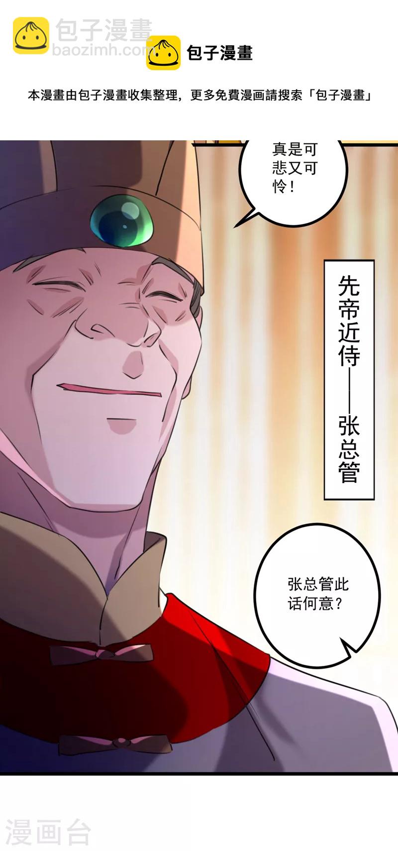 第334话 涵儿，谢谢你20