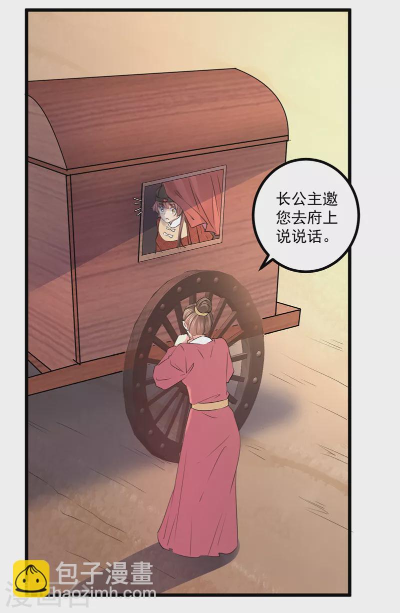 第334话 涵儿，谢谢你23