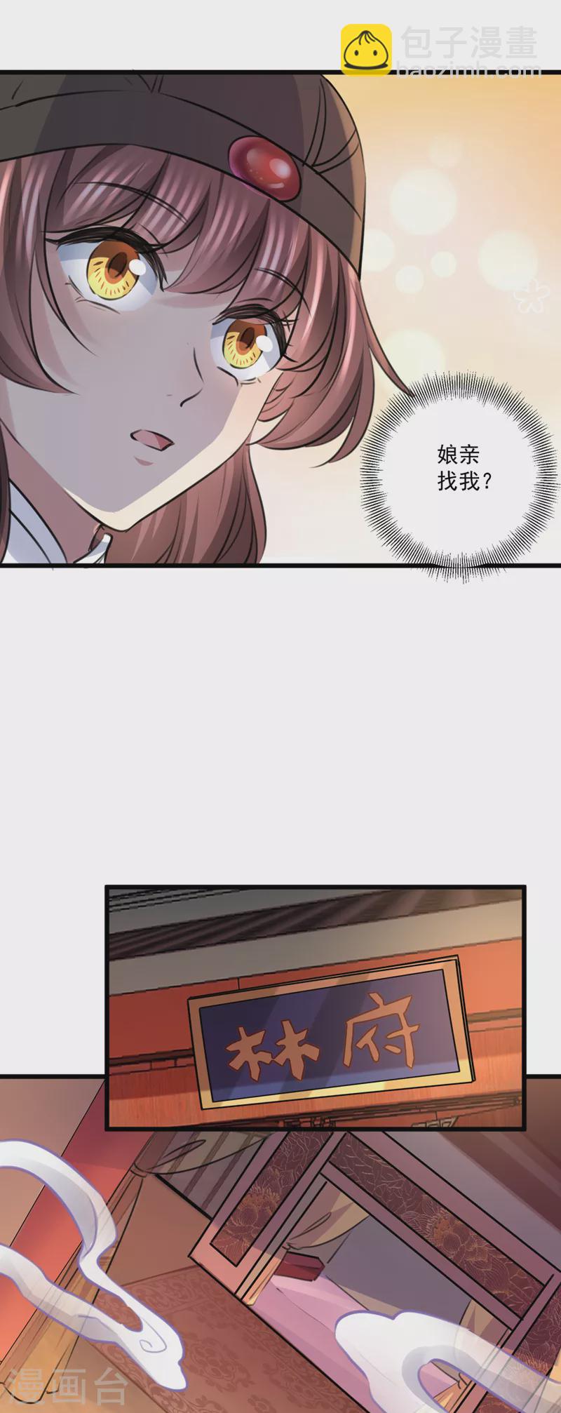 第334话 涵儿，谢谢你24