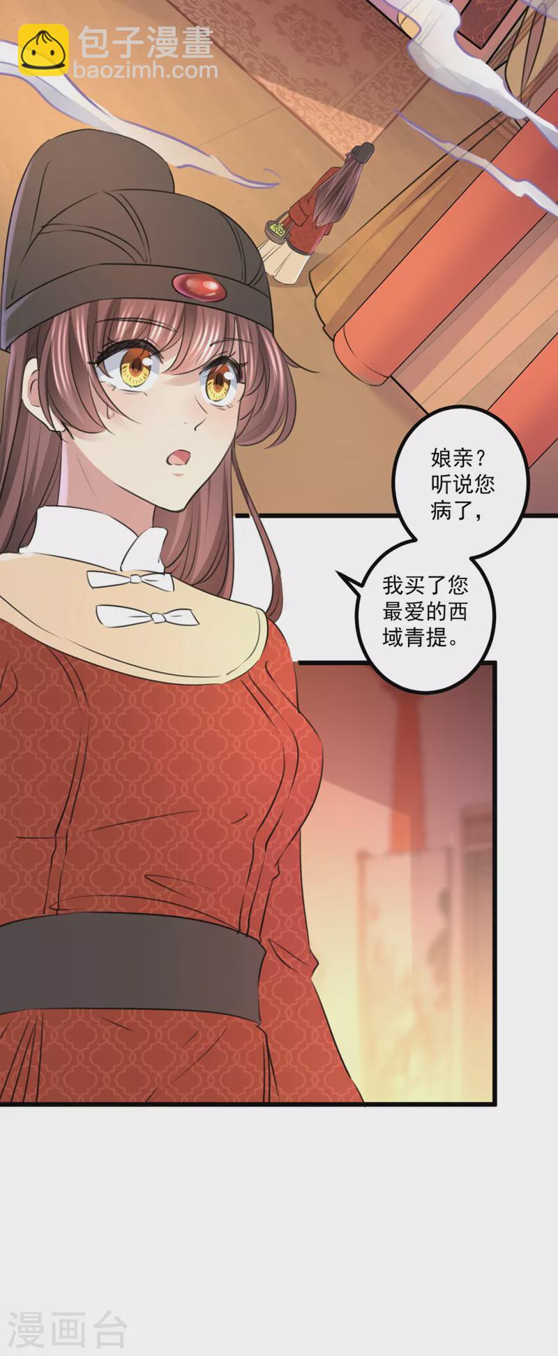 第334话 涵儿，谢谢你25