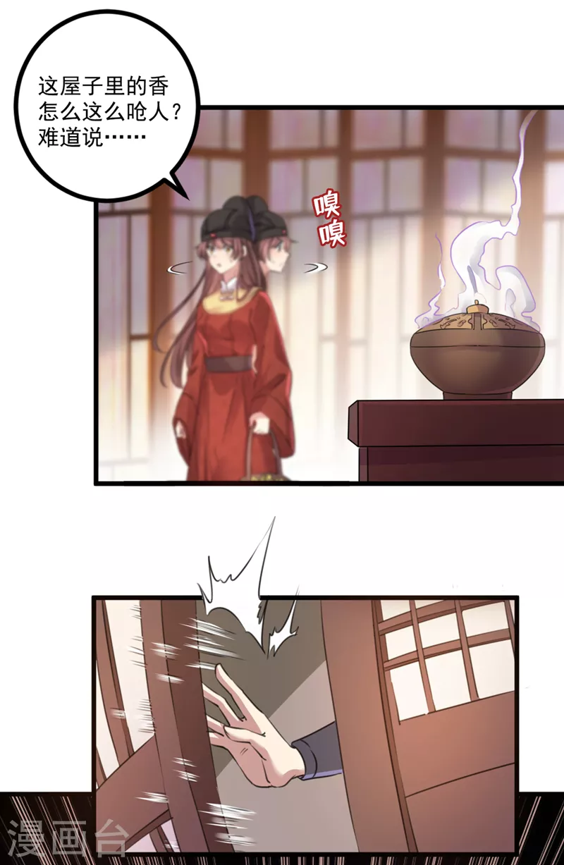 第334话 涵儿，谢谢你26