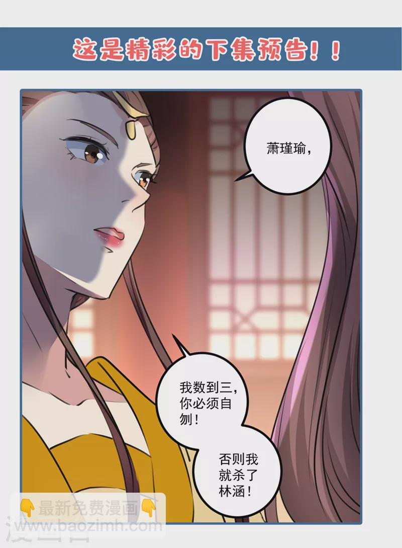 第334话 涵儿，谢谢你28