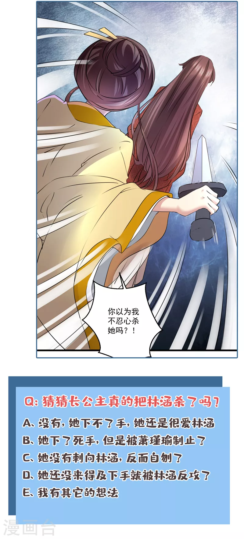 第334话 涵儿，谢谢你29