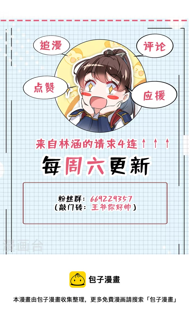 第334话 涵儿，谢谢你30