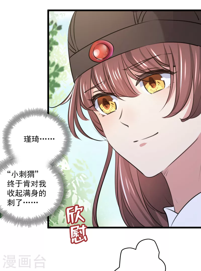 第334话 涵儿，谢谢你4