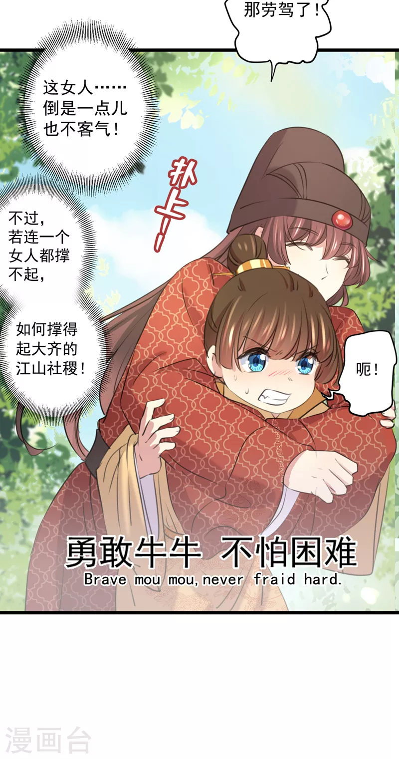 第334话 涵儿，谢谢你5