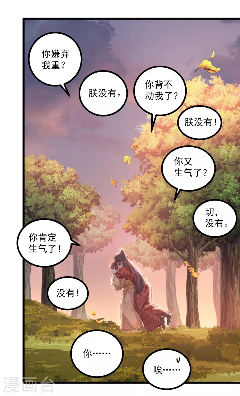 第334话 涵儿，谢谢你6
