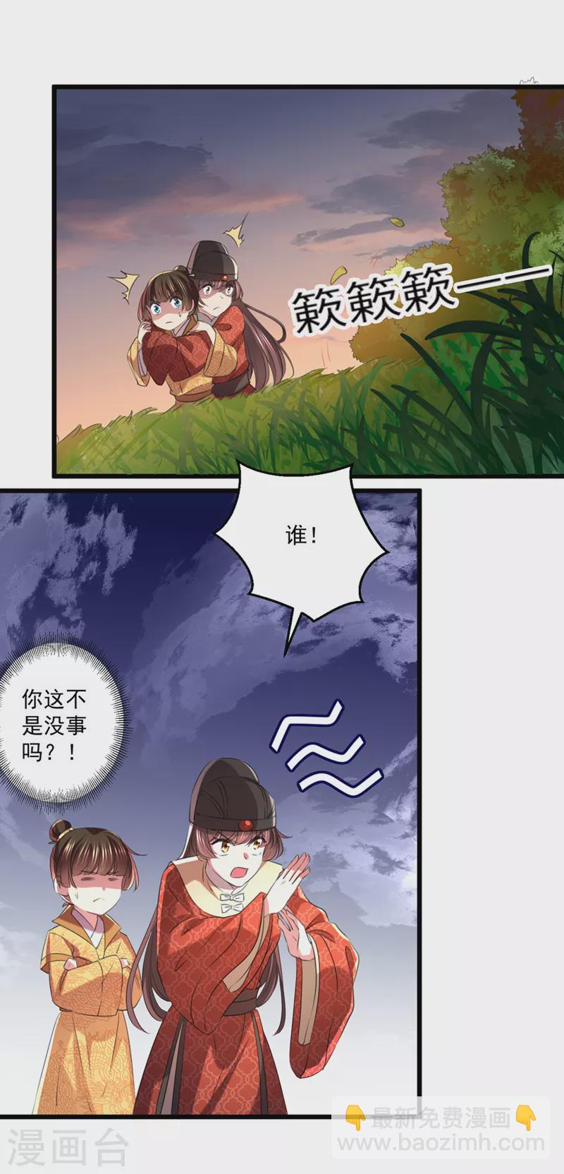 第334话 涵儿，谢谢你7