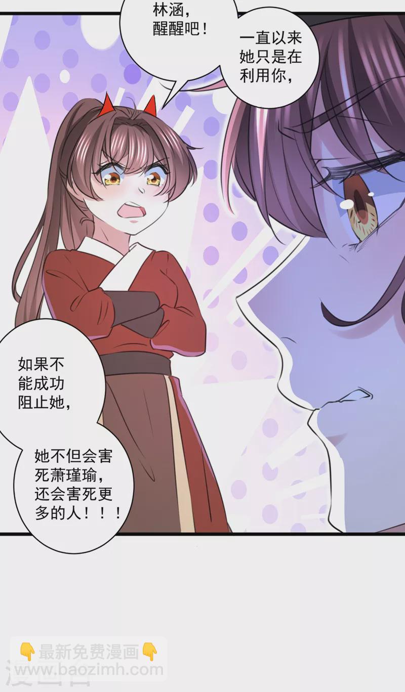 第335话 林昭不是我的孩子11