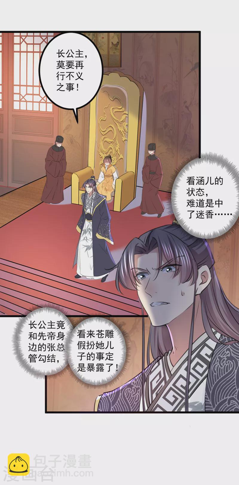 第335话 林昭不是我的孩子14