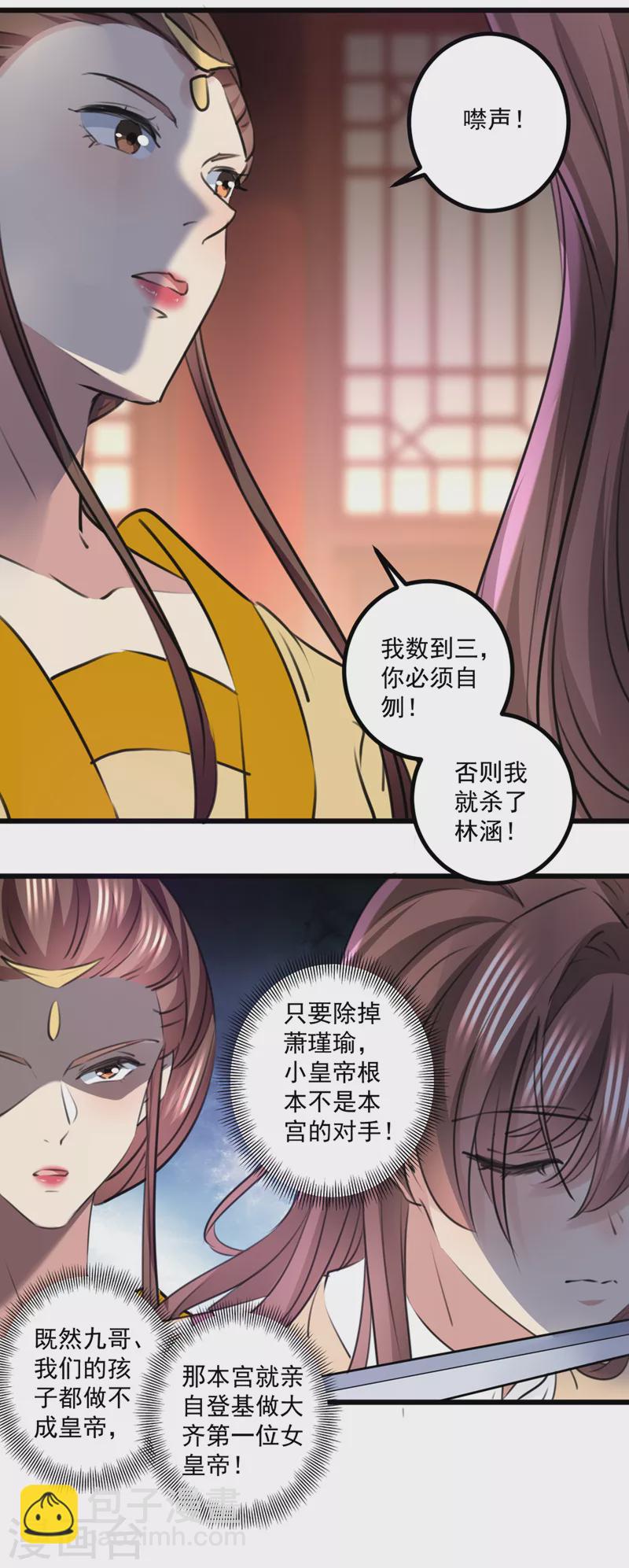 第335话 林昭不是我的孩子15