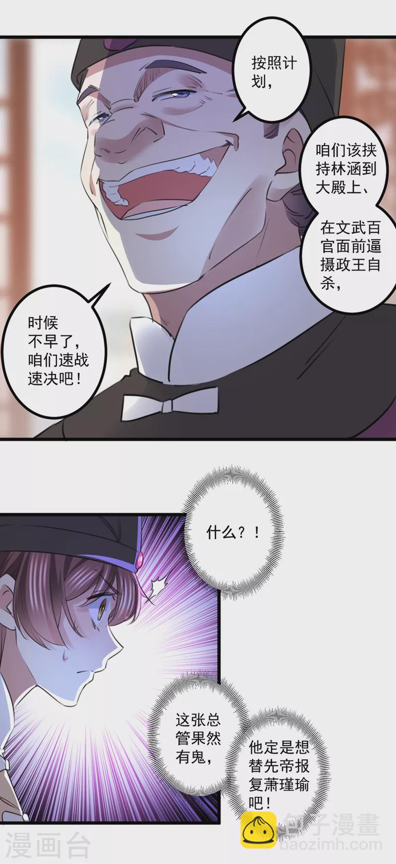 第335话 林昭不是我的孩子5