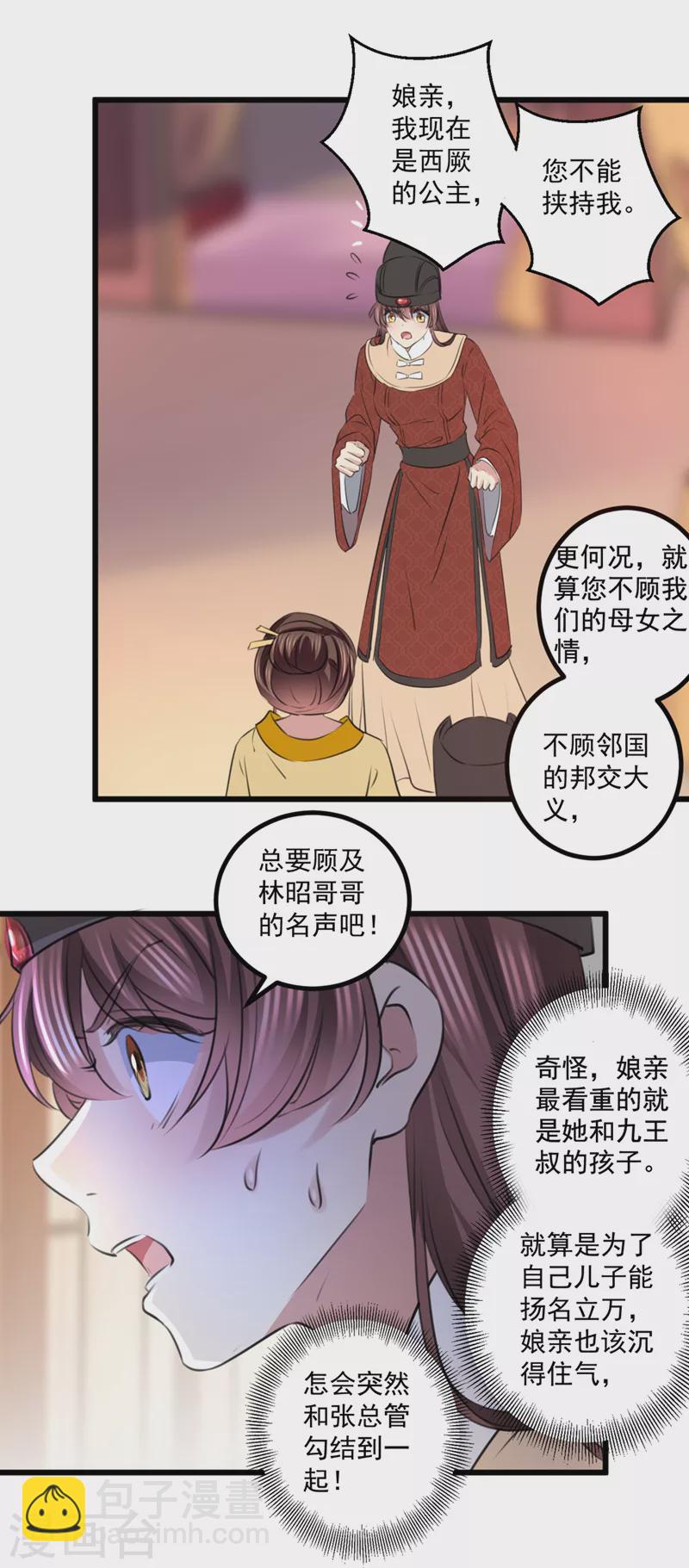 第335话 林昭不是我的孩子6