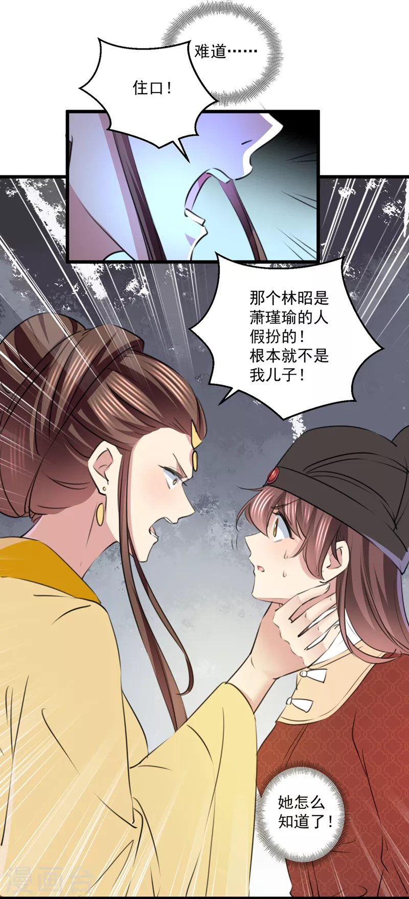 第335话 林昭不是我的孩子7