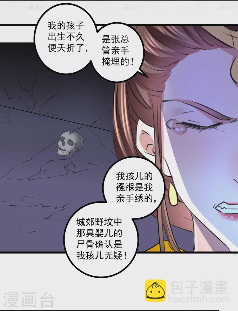 第335话 林昭不是我的孩子8