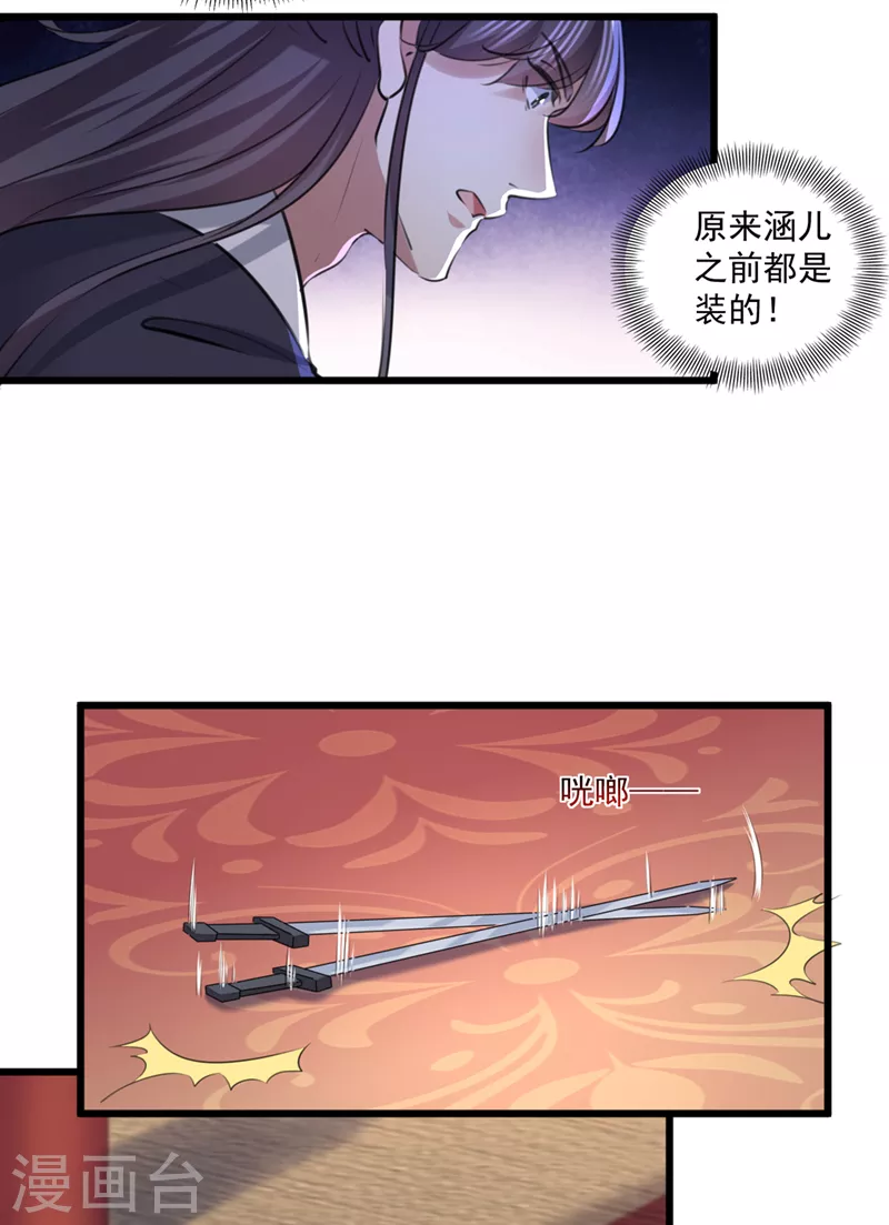 第336话 早知今日，何必当初2