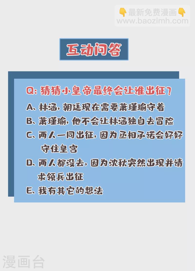 第336话 早知今日，何必当初26