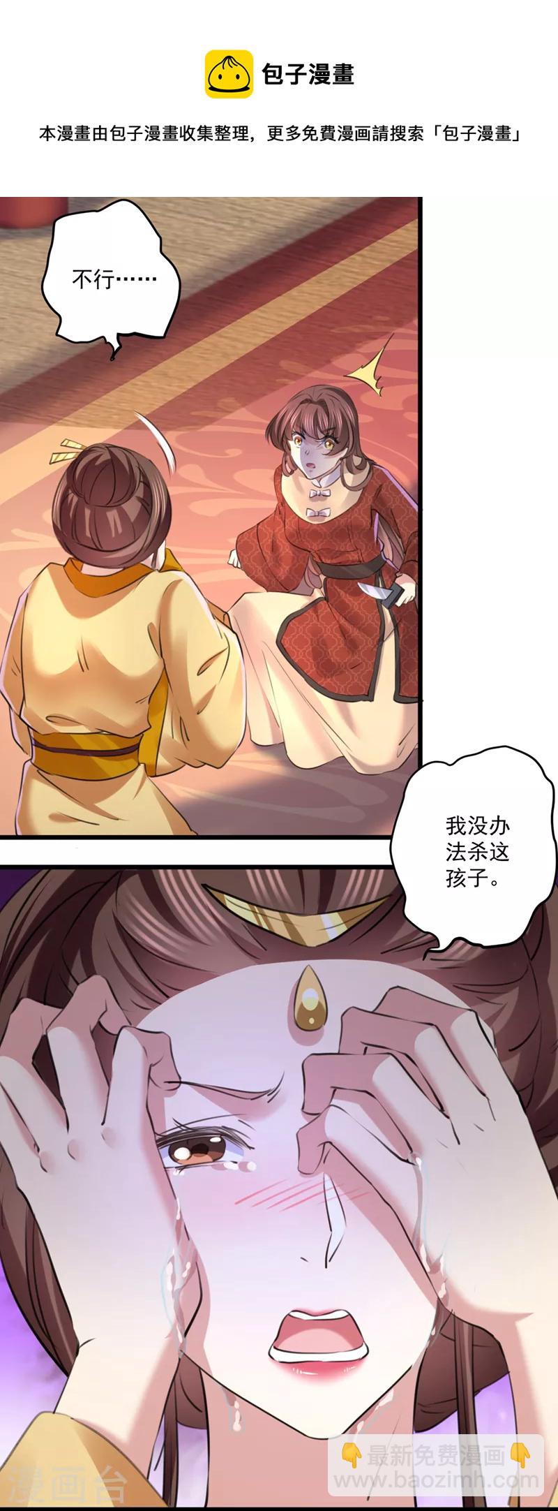 第336话 早知今日，何必当初3