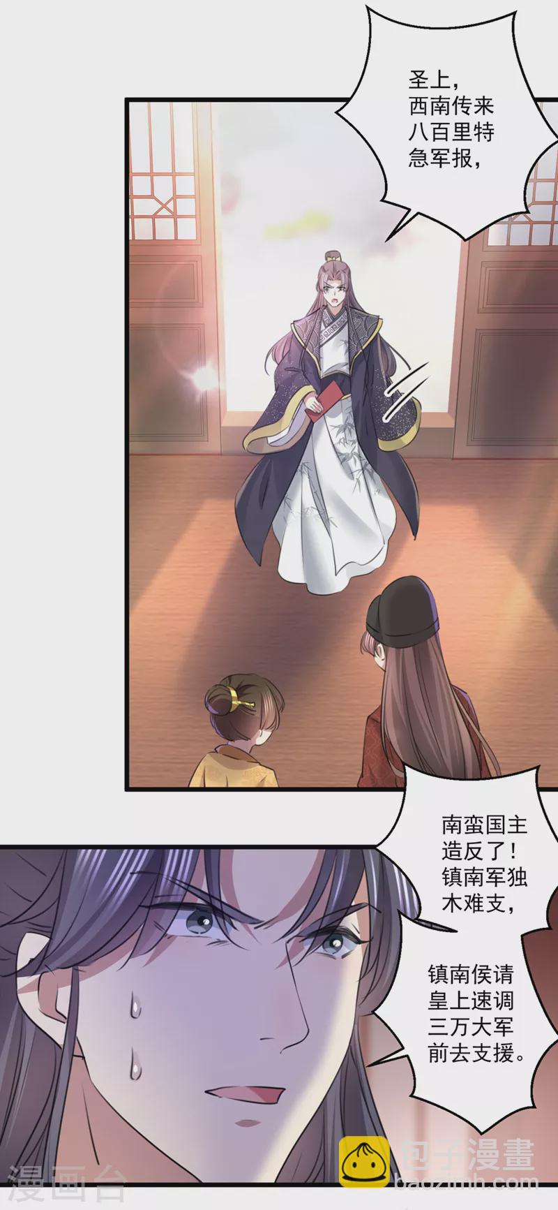 第337话 生同衾，死同穴10