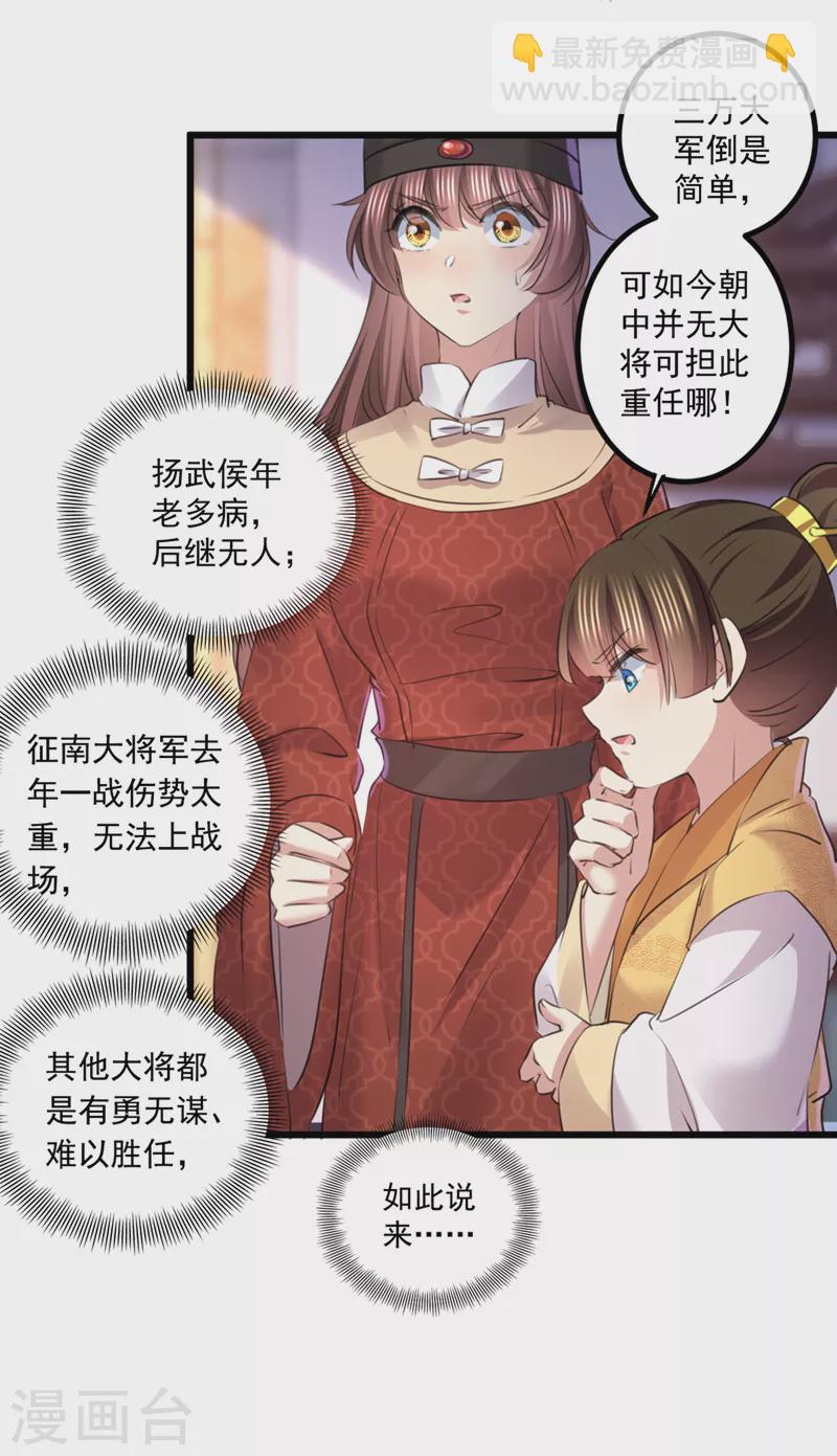 第337话 生同衾，死同穴11