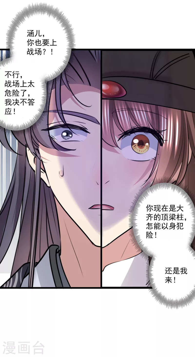 第337话 生同衾，死同穴13