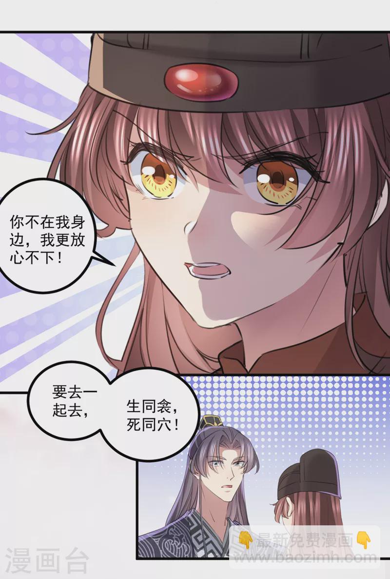 第337话 生同衾，死同穴15