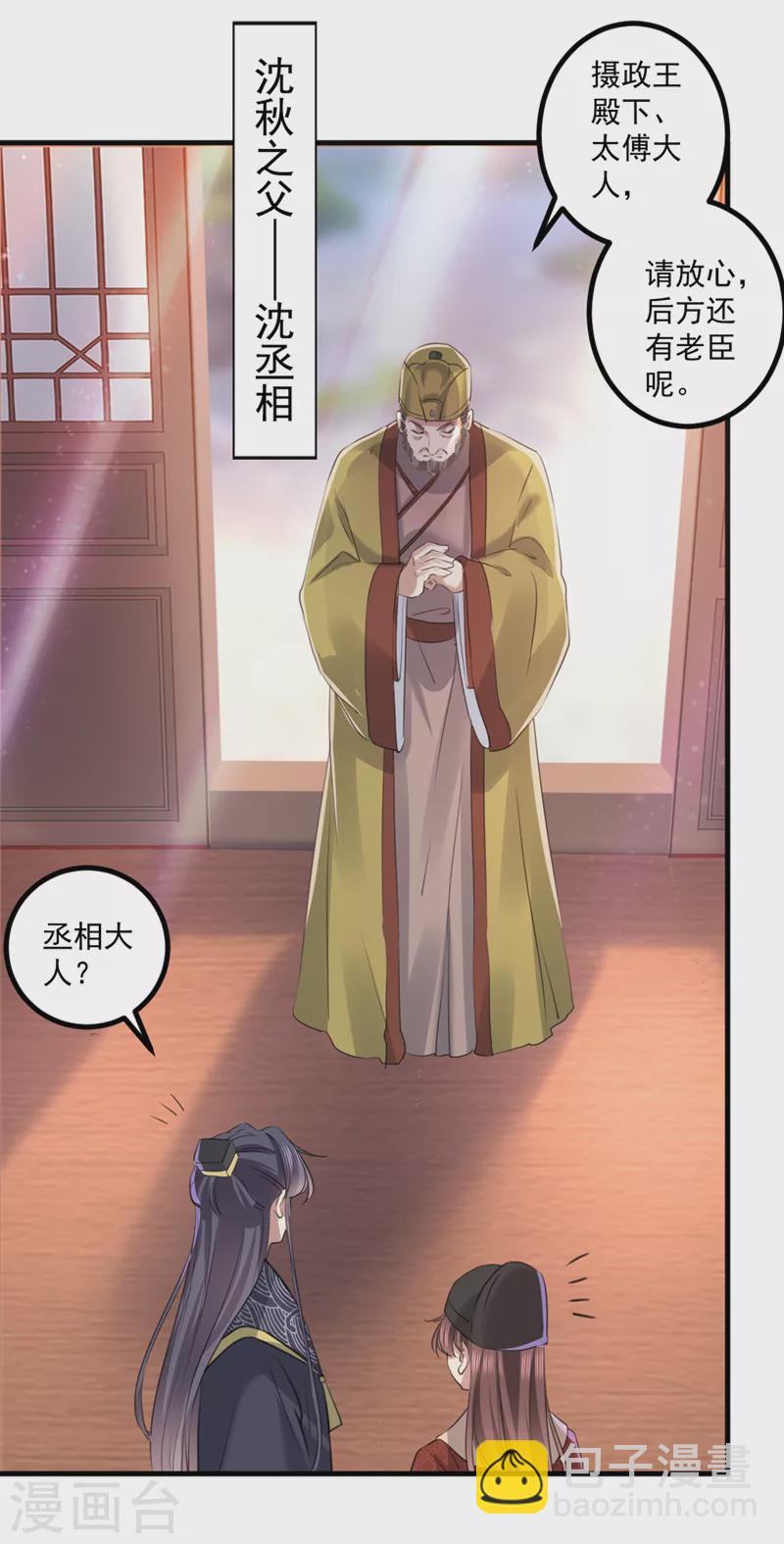 第337话 生同衾，死同穴18