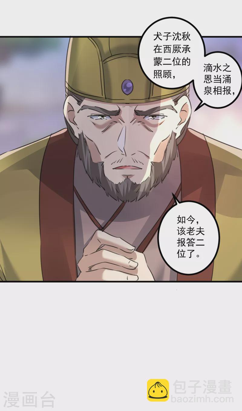 第337话 生同衾，死同穴19