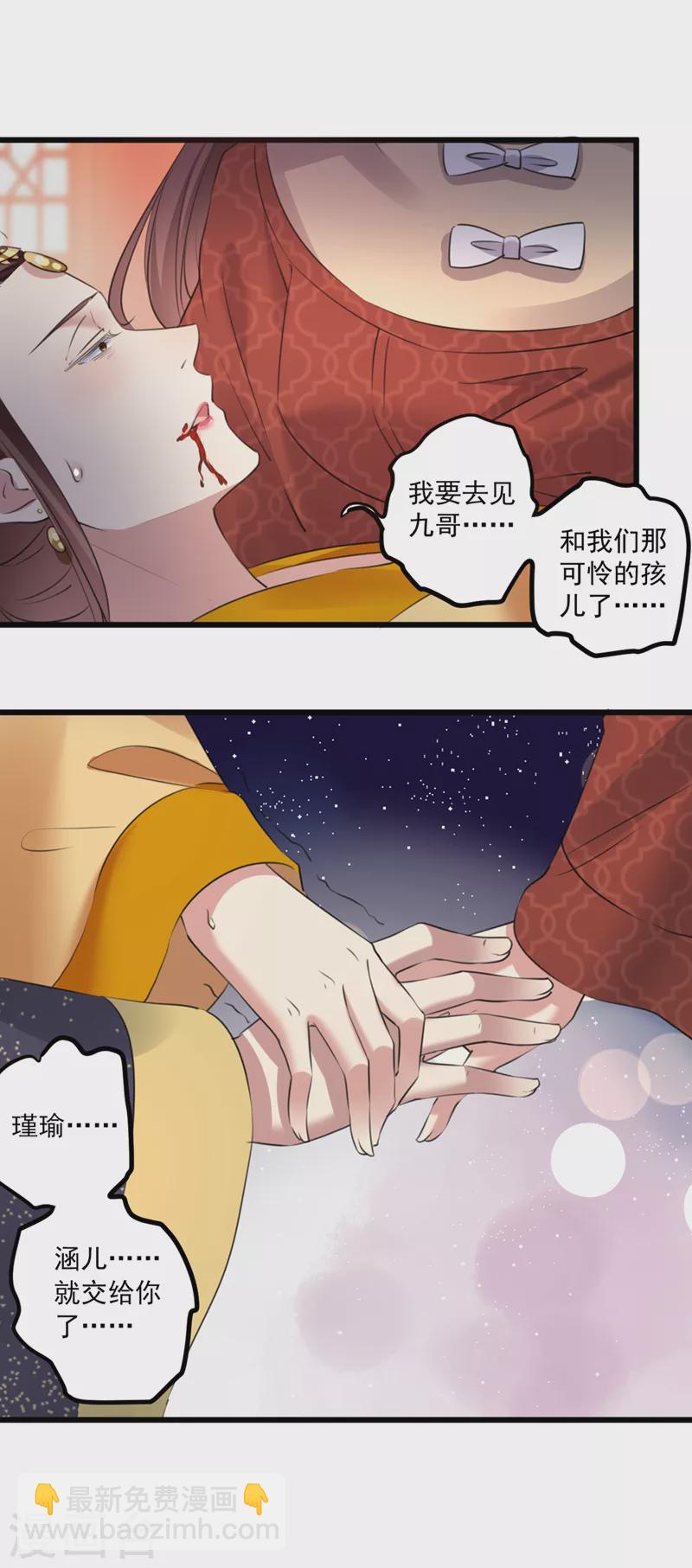 第337话 生同衾，死同穴2