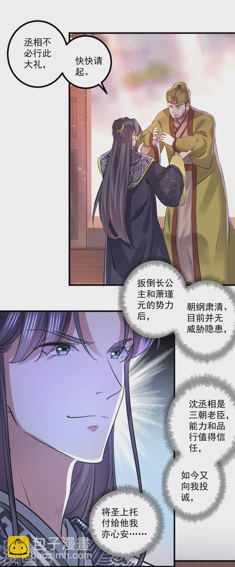 第337话 生同衾，死同穴20