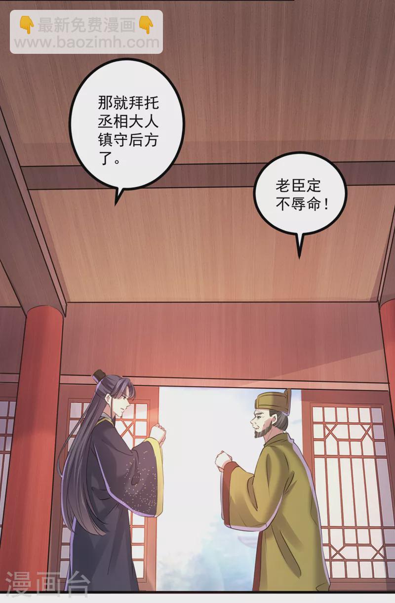 第337话 生同衾，死同穴21