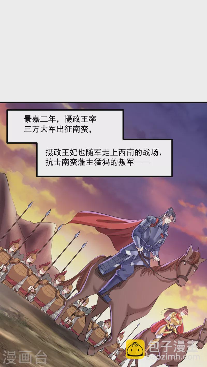 第337话 生同衾，死同穴22