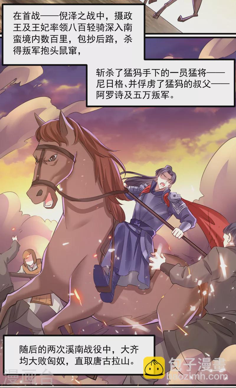 第337话 生同衾，死同穴23