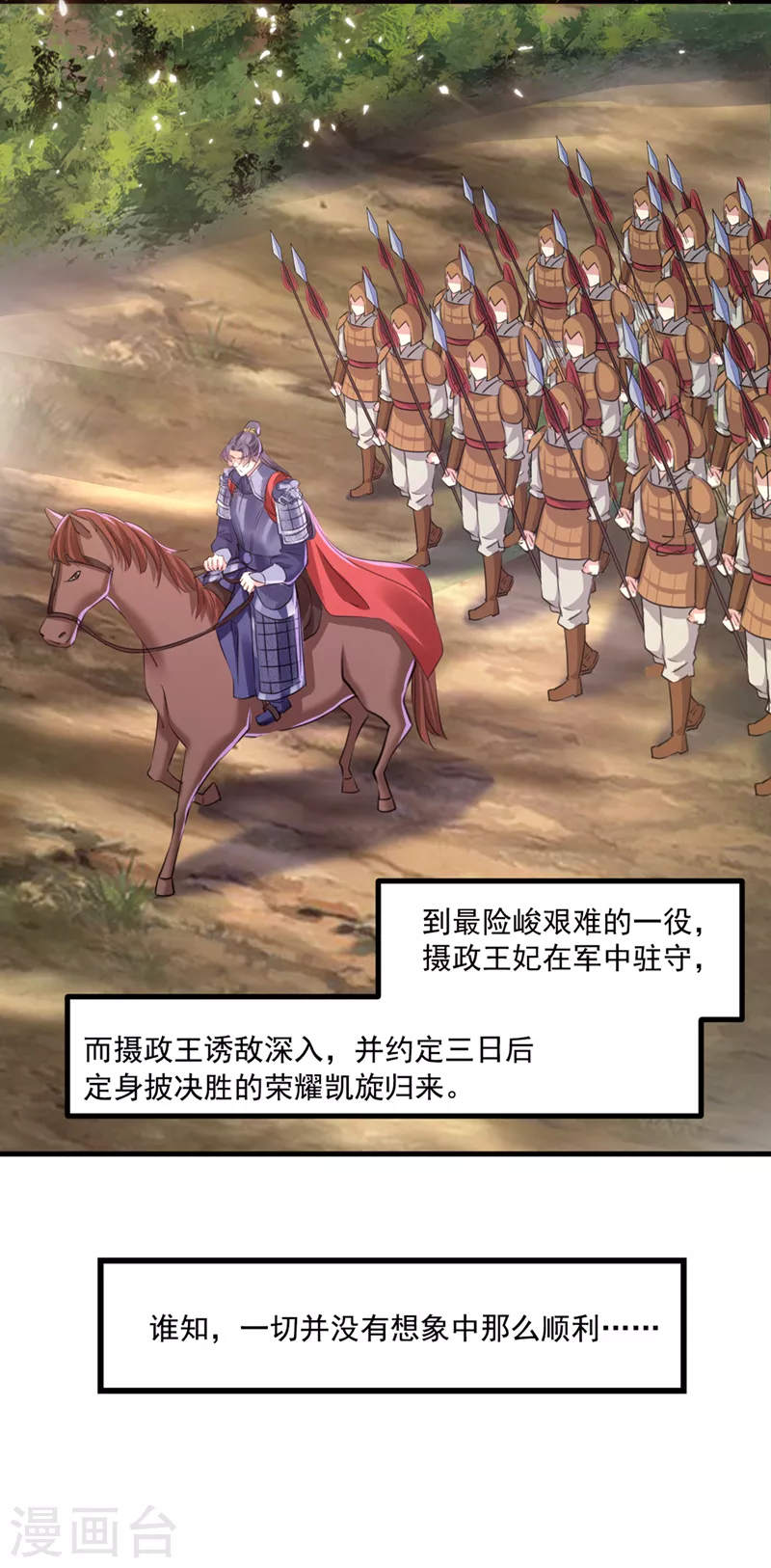 第337话 生同衾，死同穴24