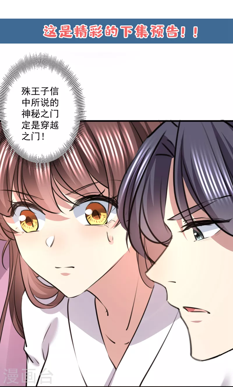 第337话 生同衾，死同穴25