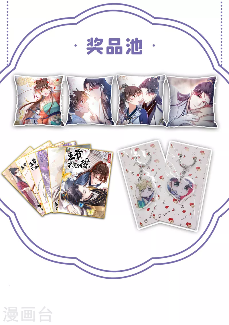 第337话 生同衾，死同穴28