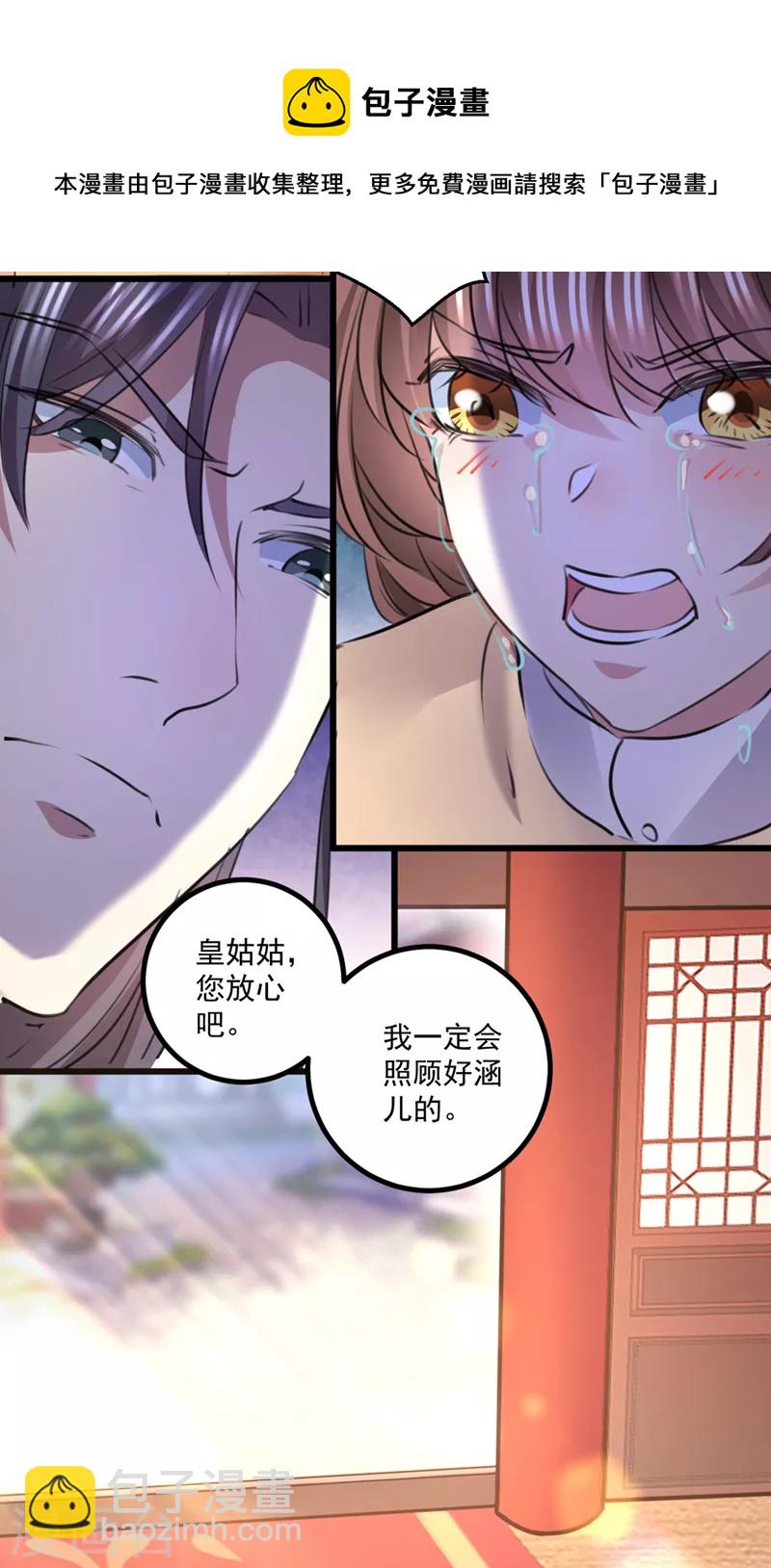 第337话 生同衾，死同穴4