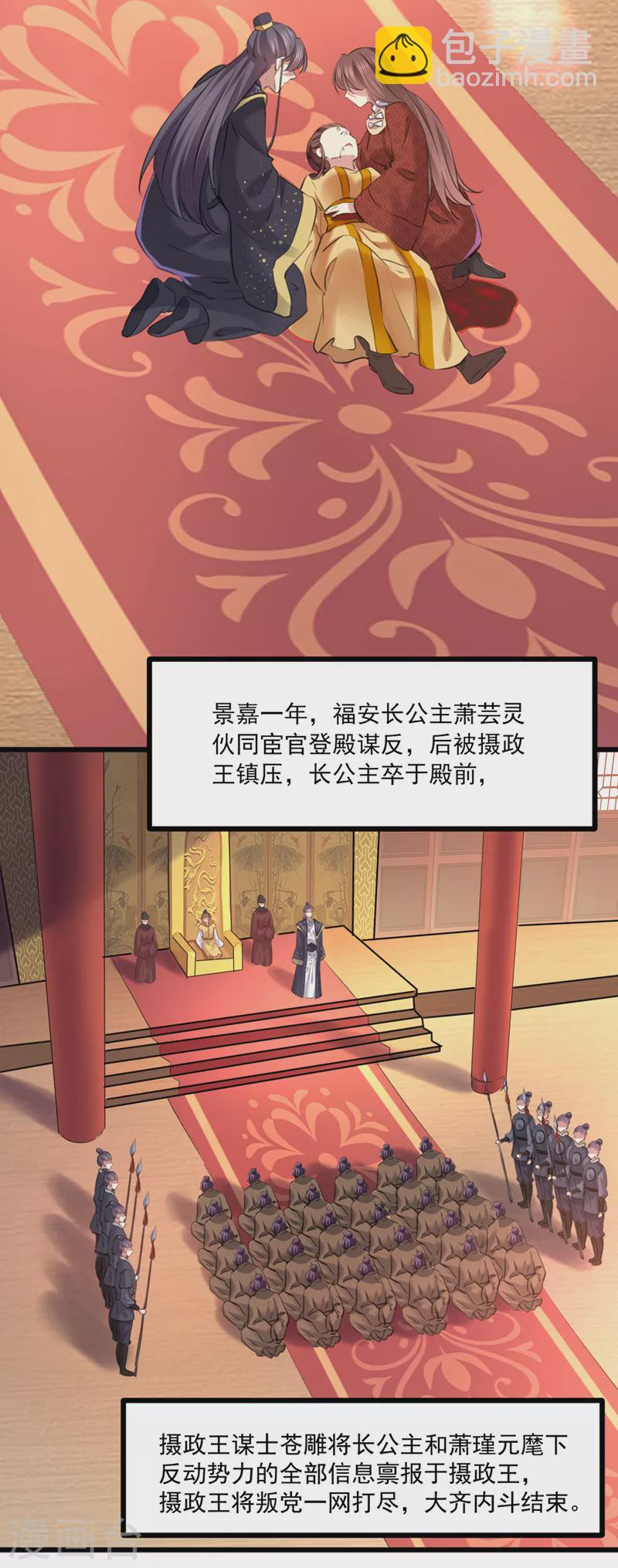 第337话 生同衾，死同穴5