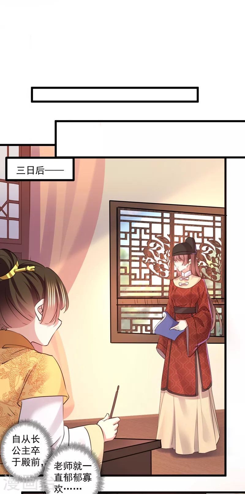 第337话 生同衾，死同穴6