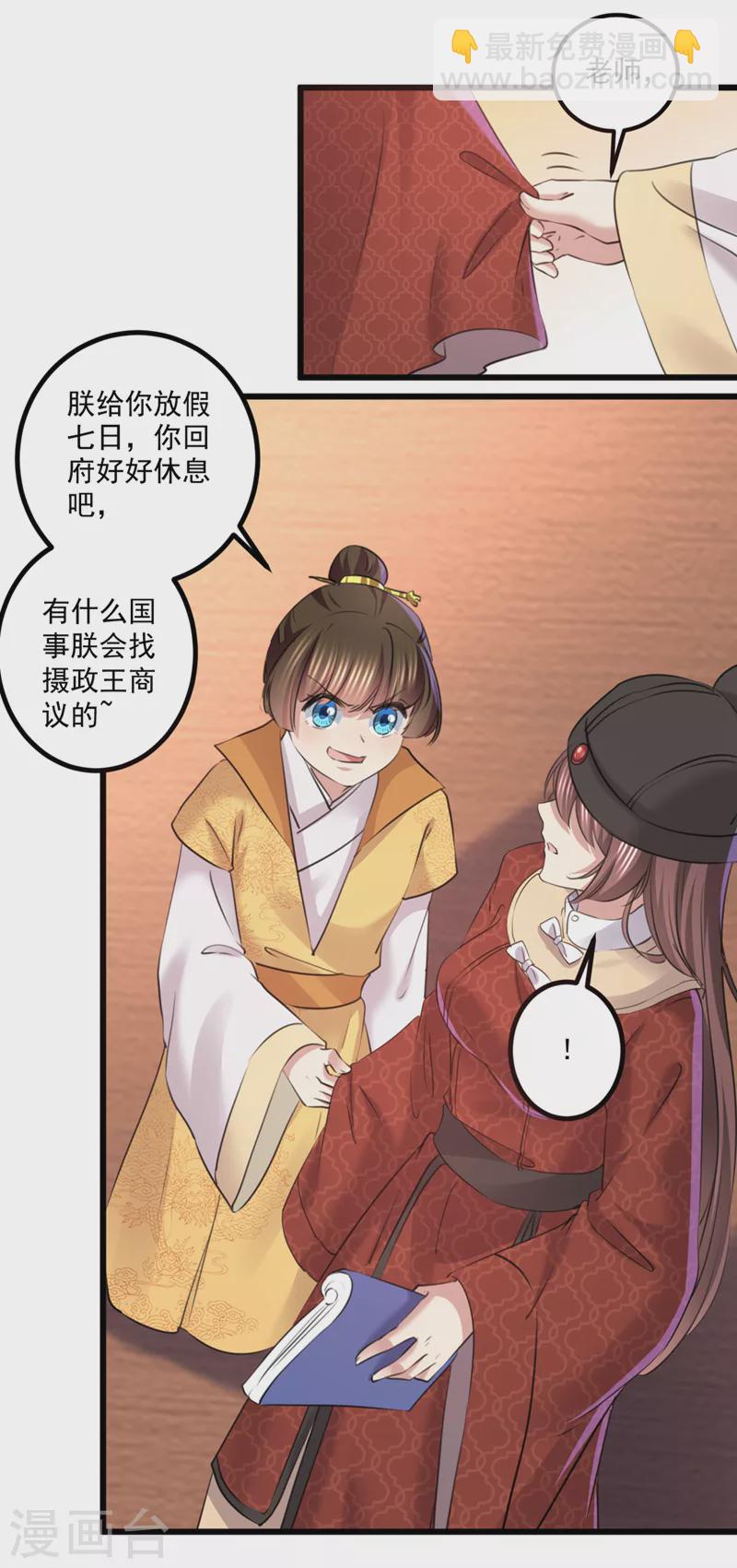 第337话 生同衾，死同穴8