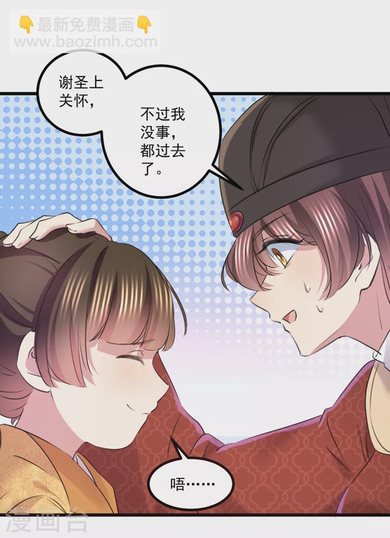 第337话 生同衾，死同穴9