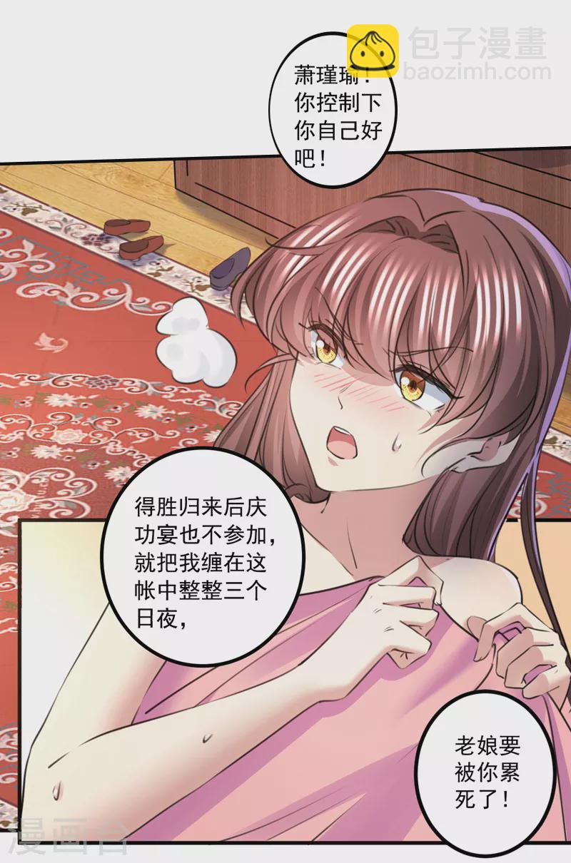 最终话 许你安稳盛世13