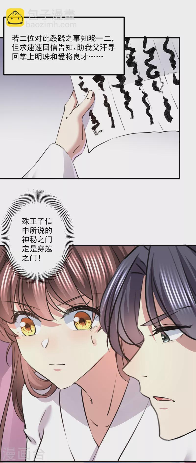 最终话 许你安稳盛世18