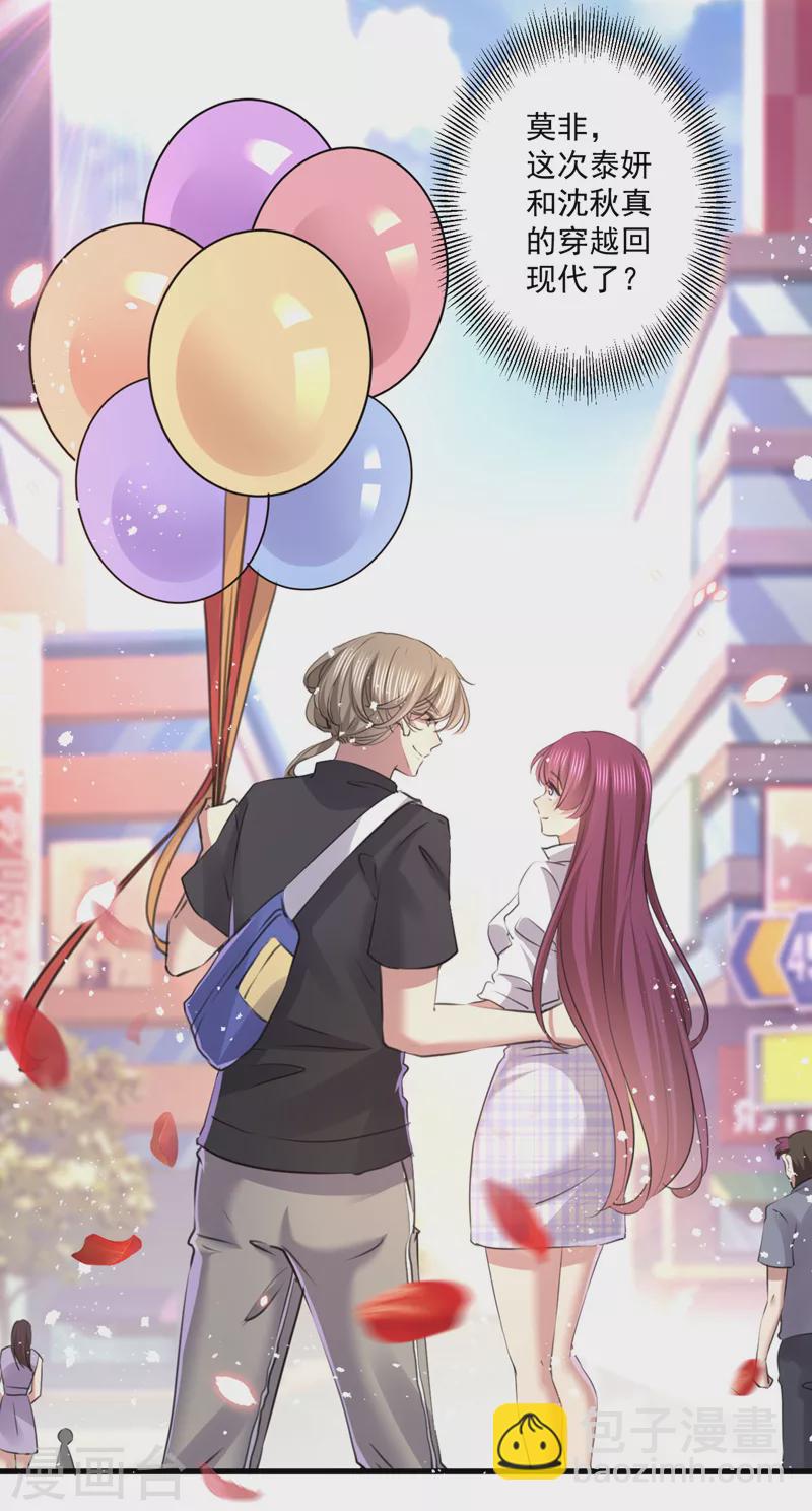 最终话 许你安稳盛世19