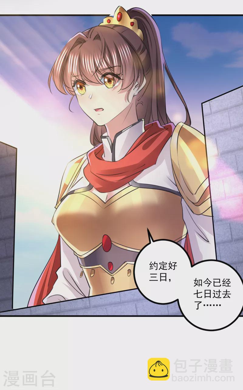 最终话 许你安稳盛世2