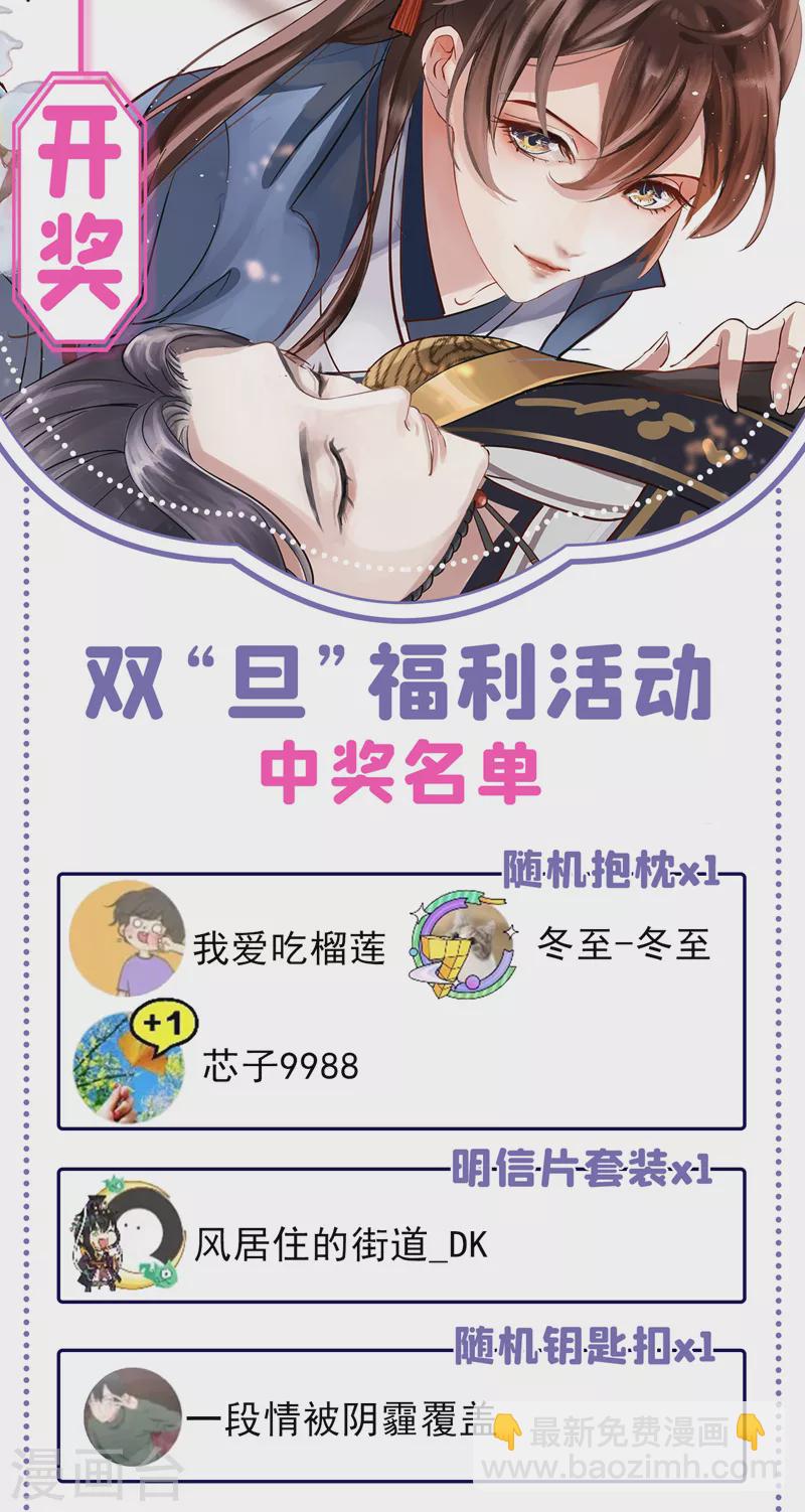 最终话 许你安稳盛世23