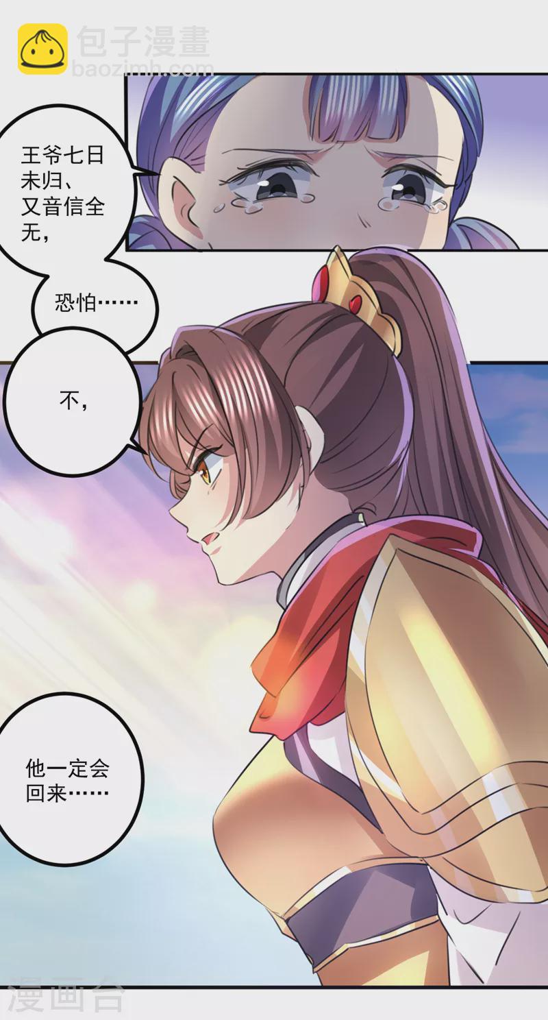 最终话 许你安稳盛世4