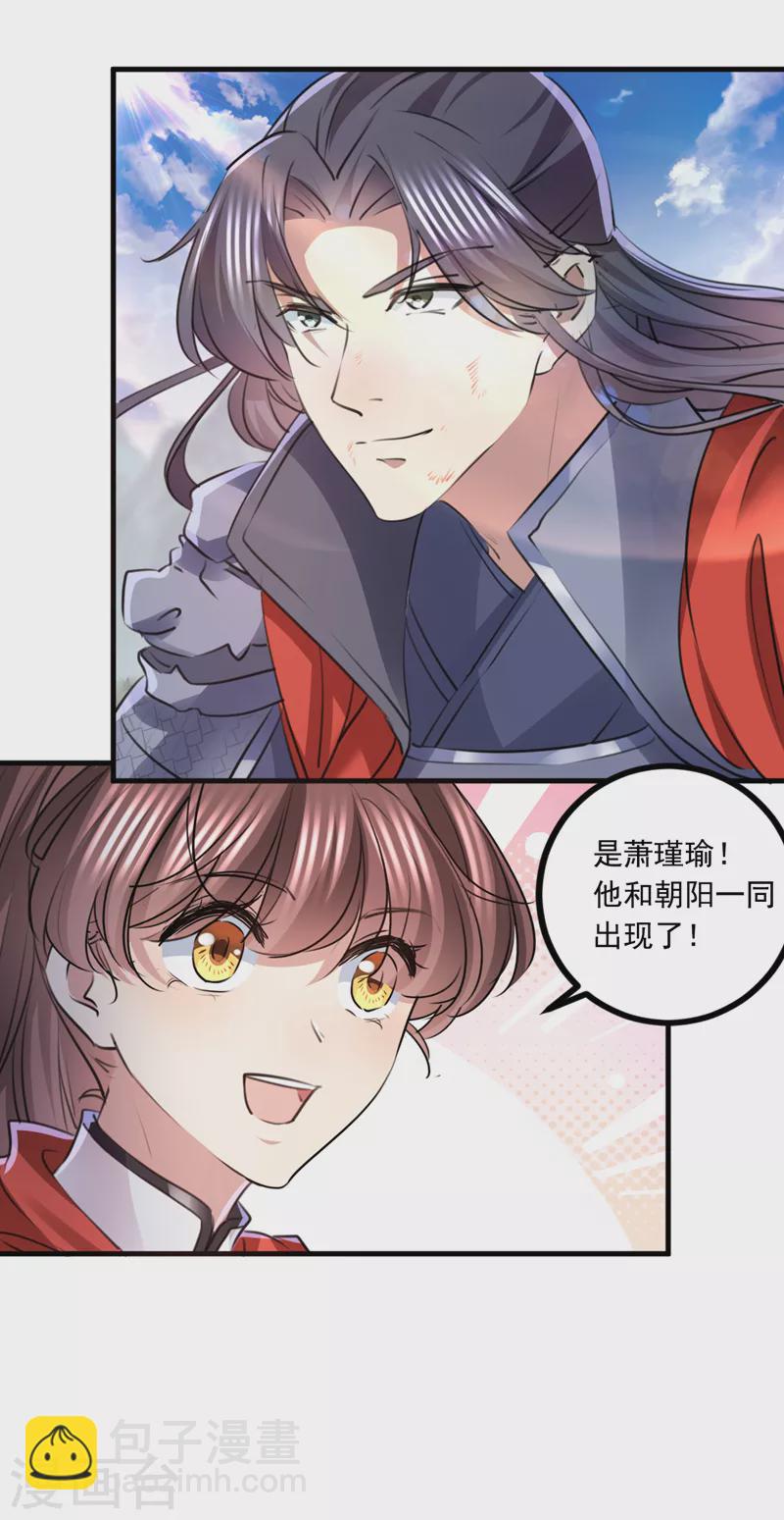 最终话 许你安稳盛世7