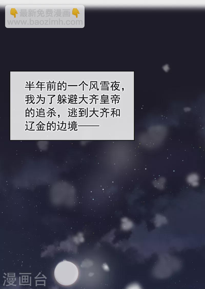 沈秋番外 辽金奇遇1