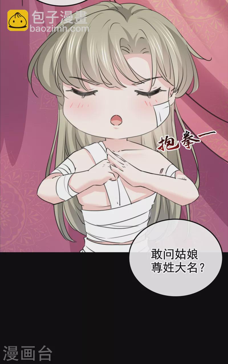 沈秋番外 辽金奇遇18